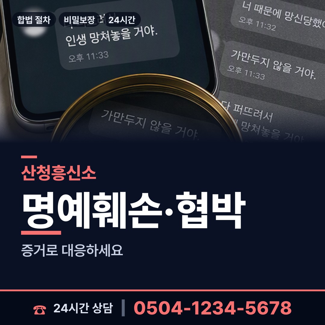 산청 오부면 부양료소송 상담 안내