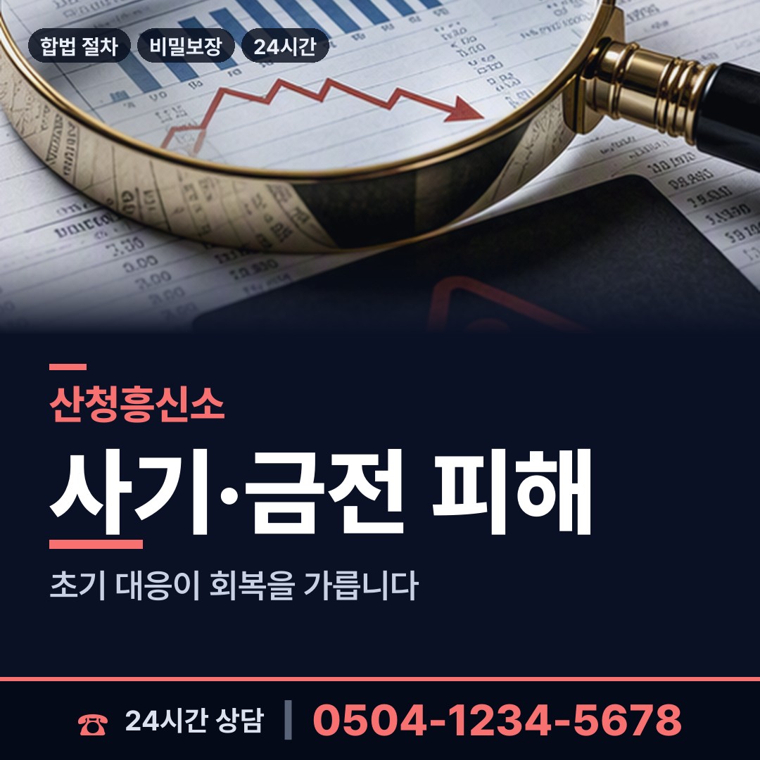 산청 오부면 직원조사 상담 안내