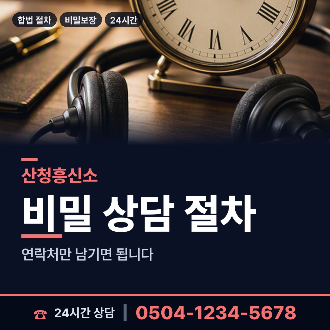 산청 오부면 탐정추천 상담 안내