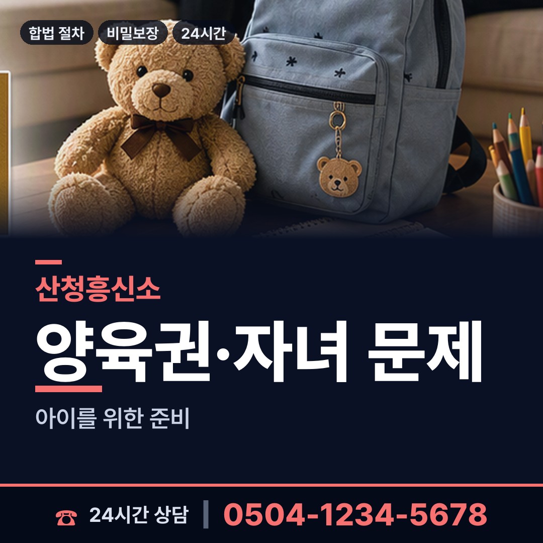산청 오부면 로맨스스캠 상담 안내